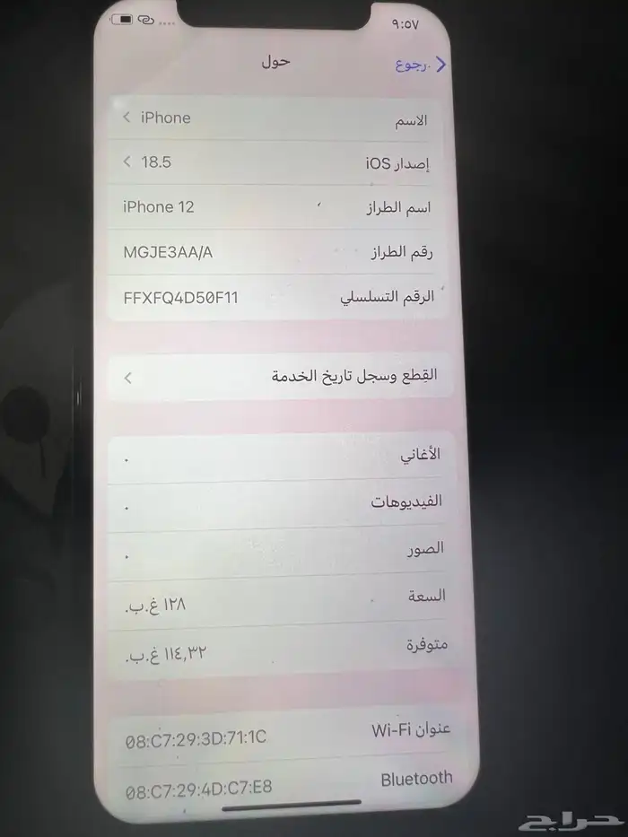 جوال آيفون 12 2