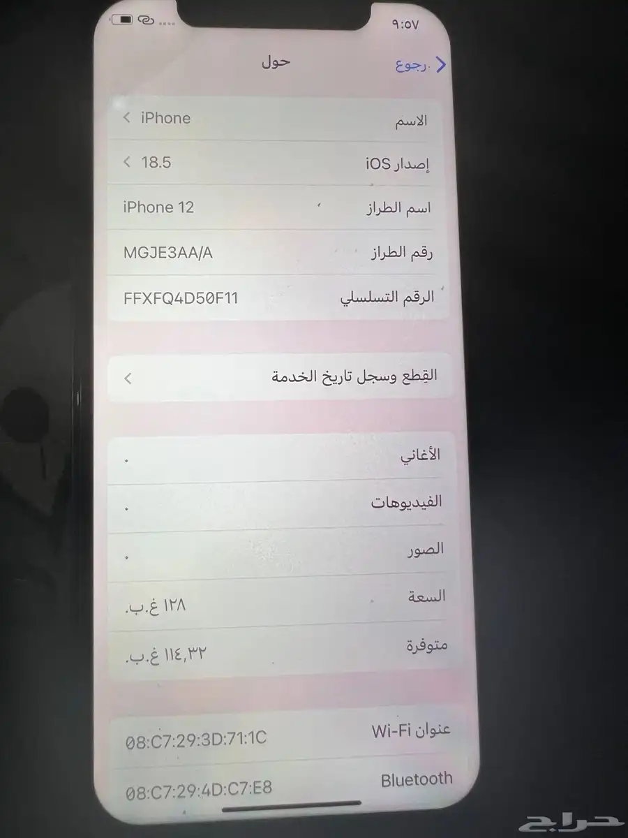 جوال آيفون 12 2