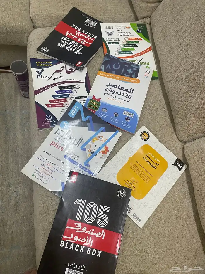 كتب اختبار تحصلي 0