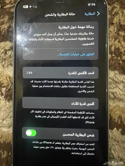 آيفون 11العادي لي البدل بي آيفون 12 الجوال نضيف 3