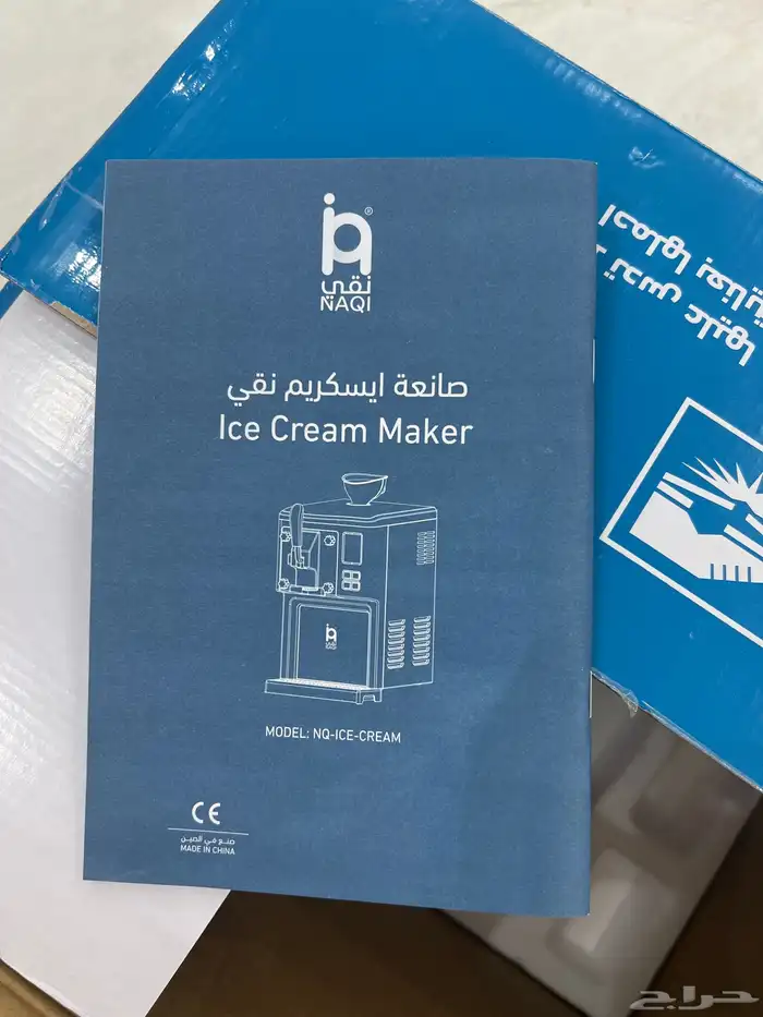الة ايسكريم 5