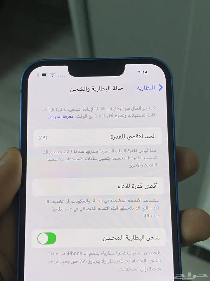 ايفوون13 العادي 6