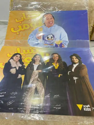 شباب البومب 0