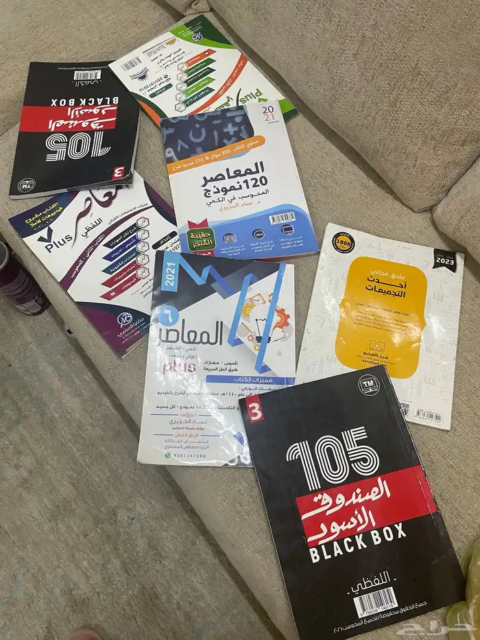 كتب اختبار تحصلي 1