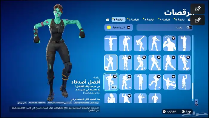 حساب سوني قراند فورت نايت 10
