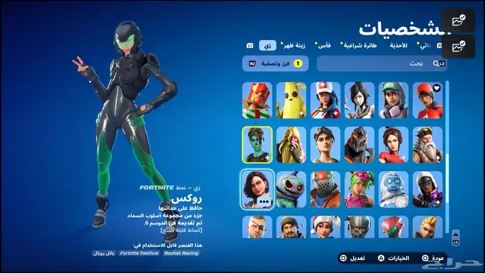 حساب سوني قراند فورت نايت 2