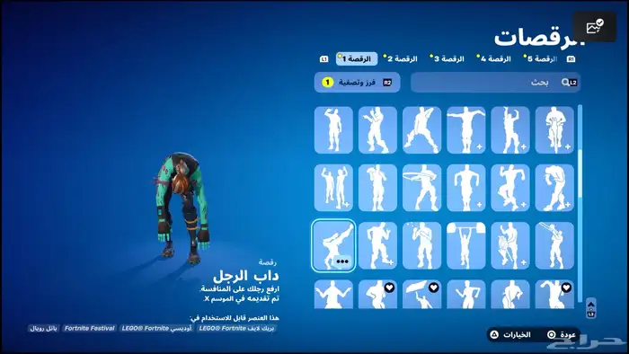 حساب سوني قراند فورت نايت 8