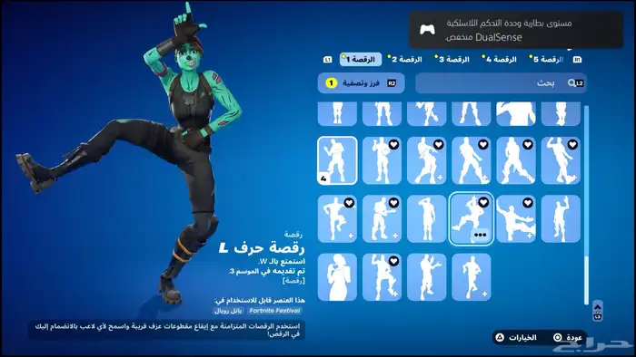 حساب سوني قراند فورت نايت 9