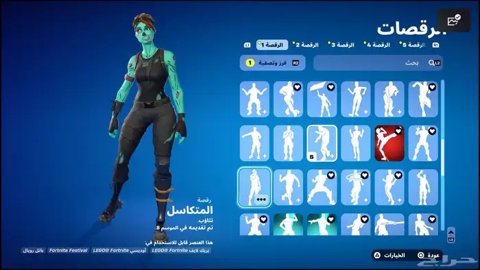 حساب سوني قراند فورت نايت 6