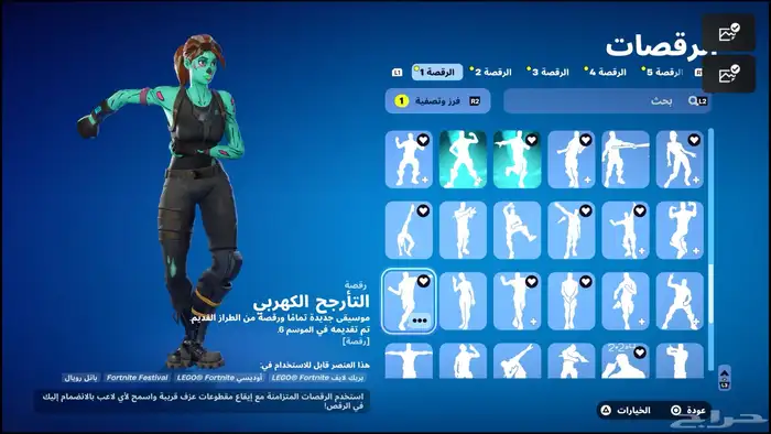 حساب سوني قراند فورت نايت 7