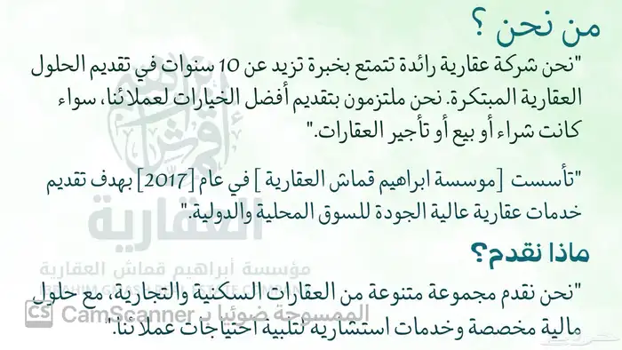 موقع تجارية شارع قريش عليه فيلا 5