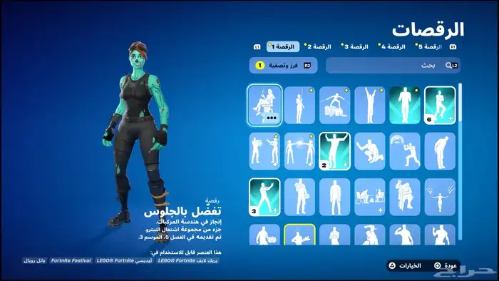 حساب سوني قراند فورت نايت 4