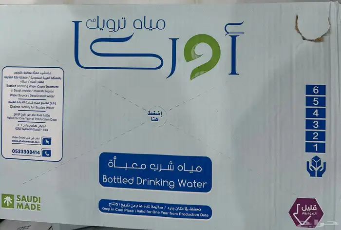 كراتين مياه جمله 0