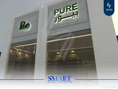 تصميم داخلي 3D للمشاريع والأنشطه التجاريه 1