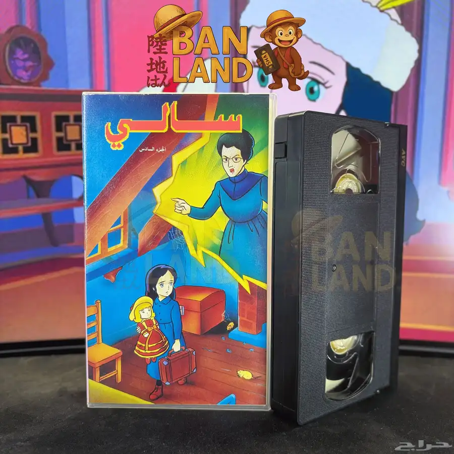 اشرطة فيديو VHS سالي   إصدار تهامة النادر 5
