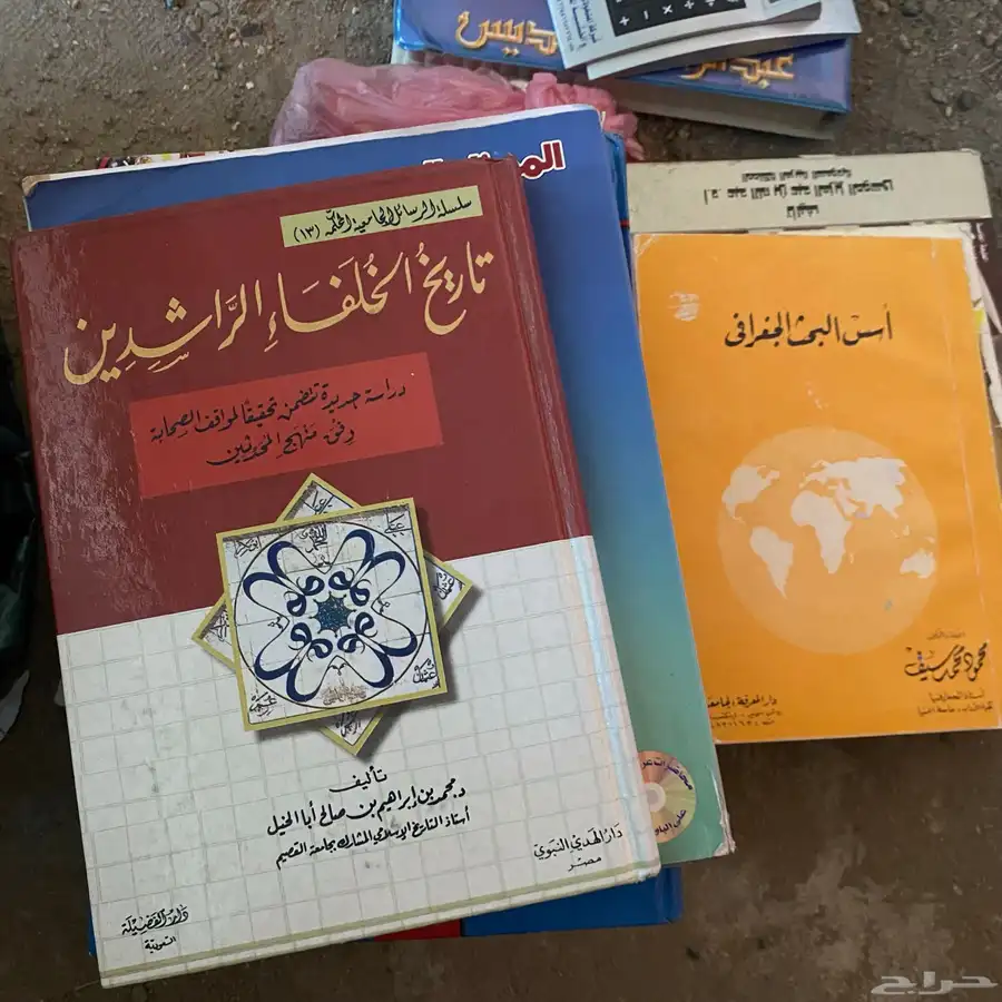 كتب مدرسية قديمة 1