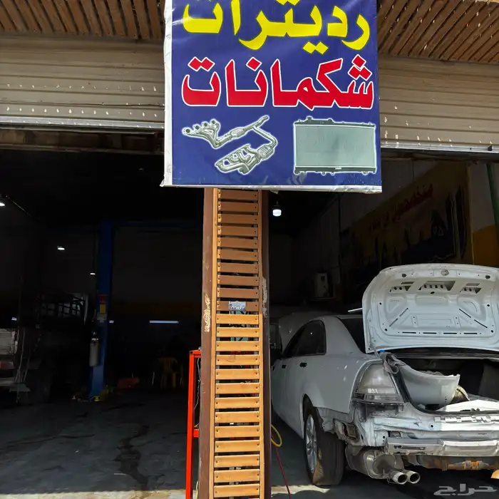 اخصائي رديترات دينات ايسوزو جاك 0