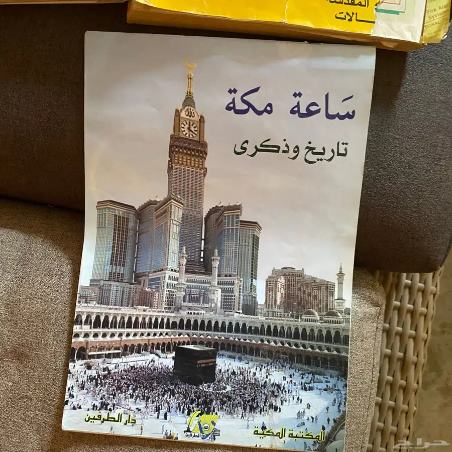 كتب مدرسية قديمة 2