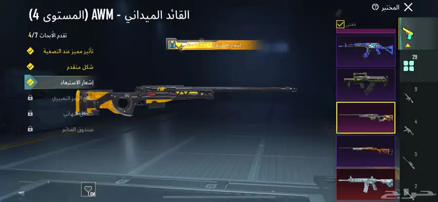 حساب ببجي امفور ثلجي ماكس 5