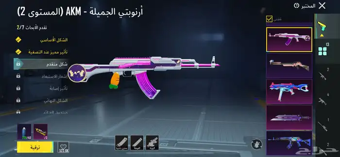 حساب ببجي للبيع أو البدل 8