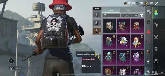 حساب ببجي للبيع أو البدل 2