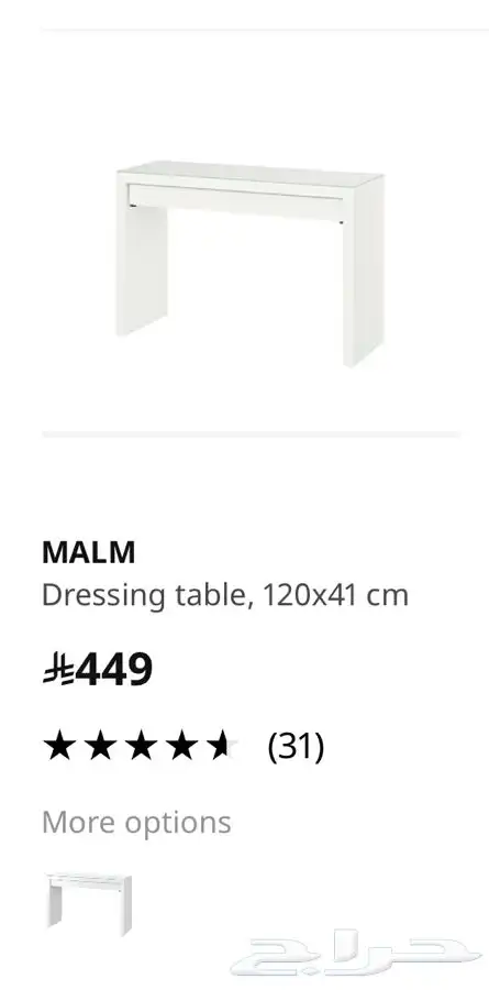 تسريحة بكرسي مع مرايا ايكيا بحالة ممتازة 6