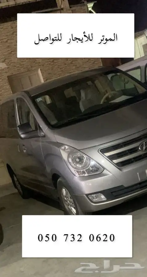فان اتش ون للإيجار موديل 2018 0