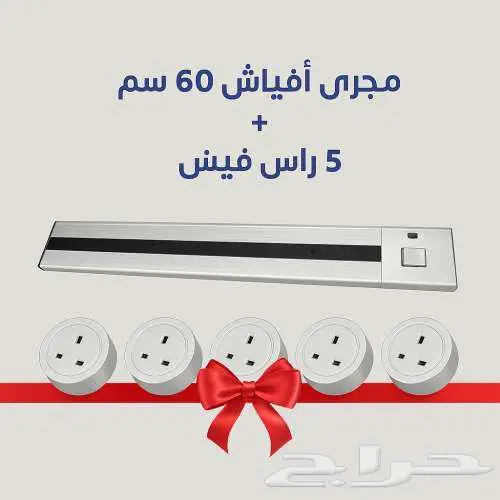 أفياش تراك لايت - جودة عالية وأسعار منافسةخصم65بالمية 1