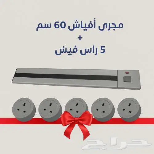أفياش تراك لايت - جودة عالية وأسعار منافسةخصم65بالمية 0