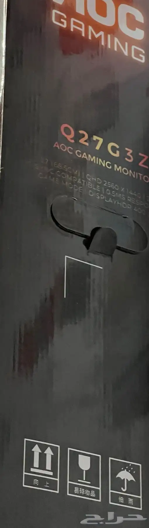 شاشة قيمنق aoc 260هيرتز 2k 3