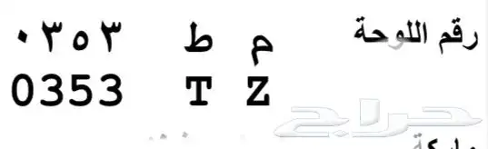 لوحة دباب قفل 2