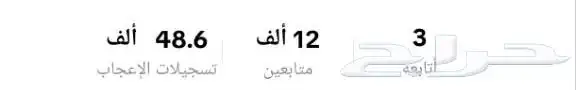 حساب تيك توك 0
