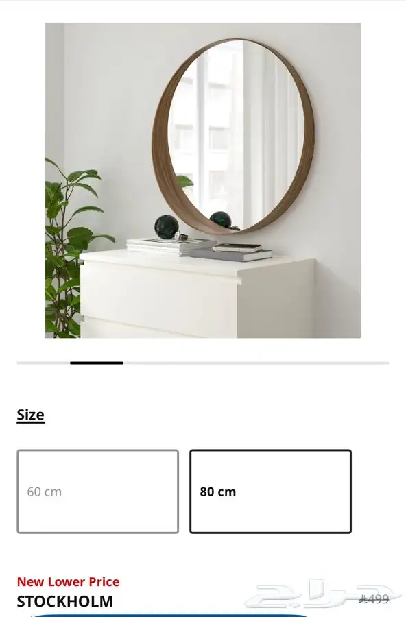 تسريحة بكرسي مع مرايا ايكيا بحالة ممتازة 5