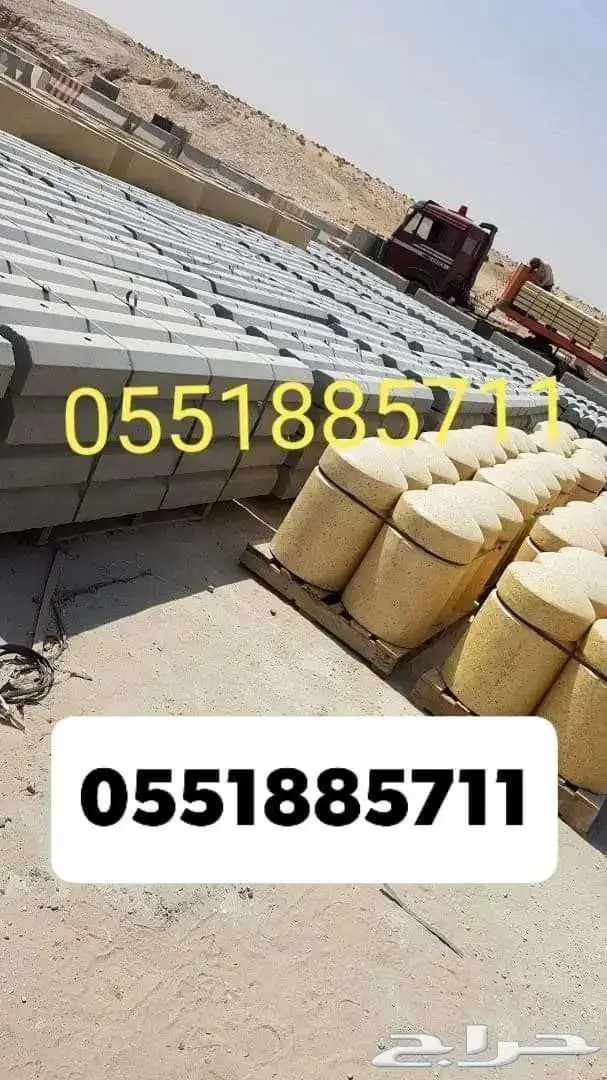 مصدات مواقف حواجز طرق خرسانية مناهل قواعد سفتي 13