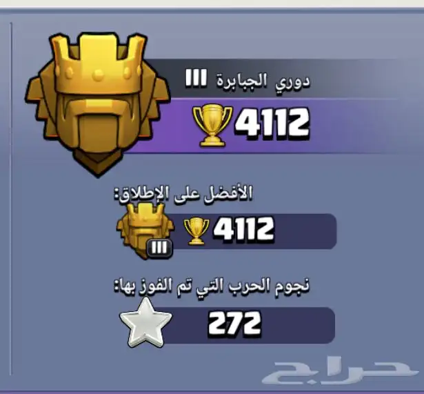 قرية كلاش تاون 13 ماكس 5