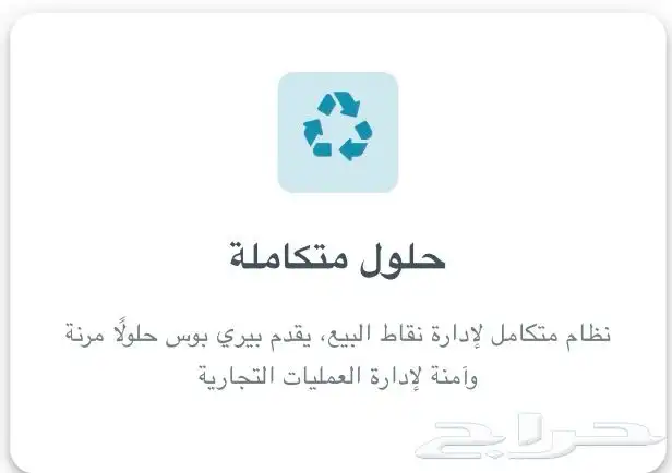 نظام محاسبي متكامل 1