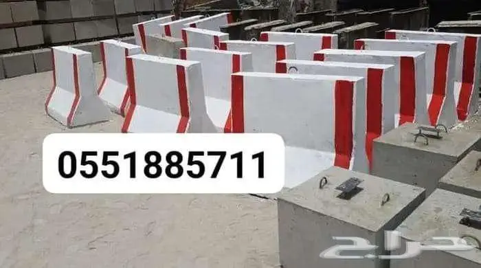 مصدات مواقف حواجز طرق خرسانية مناهل قواعد سفتي 19
