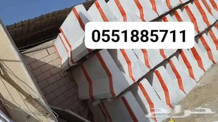 مصدات مواقف حواجز طرق خرسانية مناهل قواعد سفتي 9