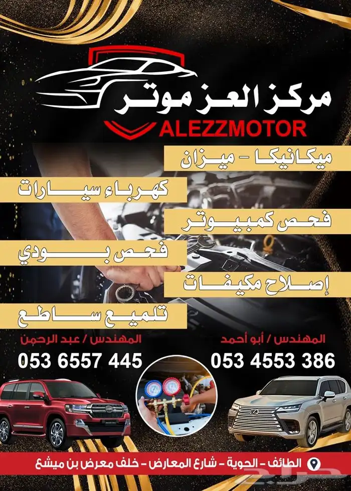 قطع غيار كامري وتورس 6