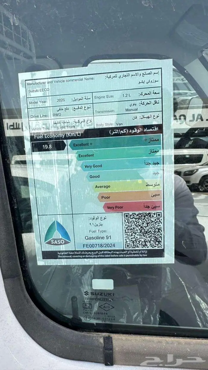سوزوكي ايكو 2025 فان بضاعه 7