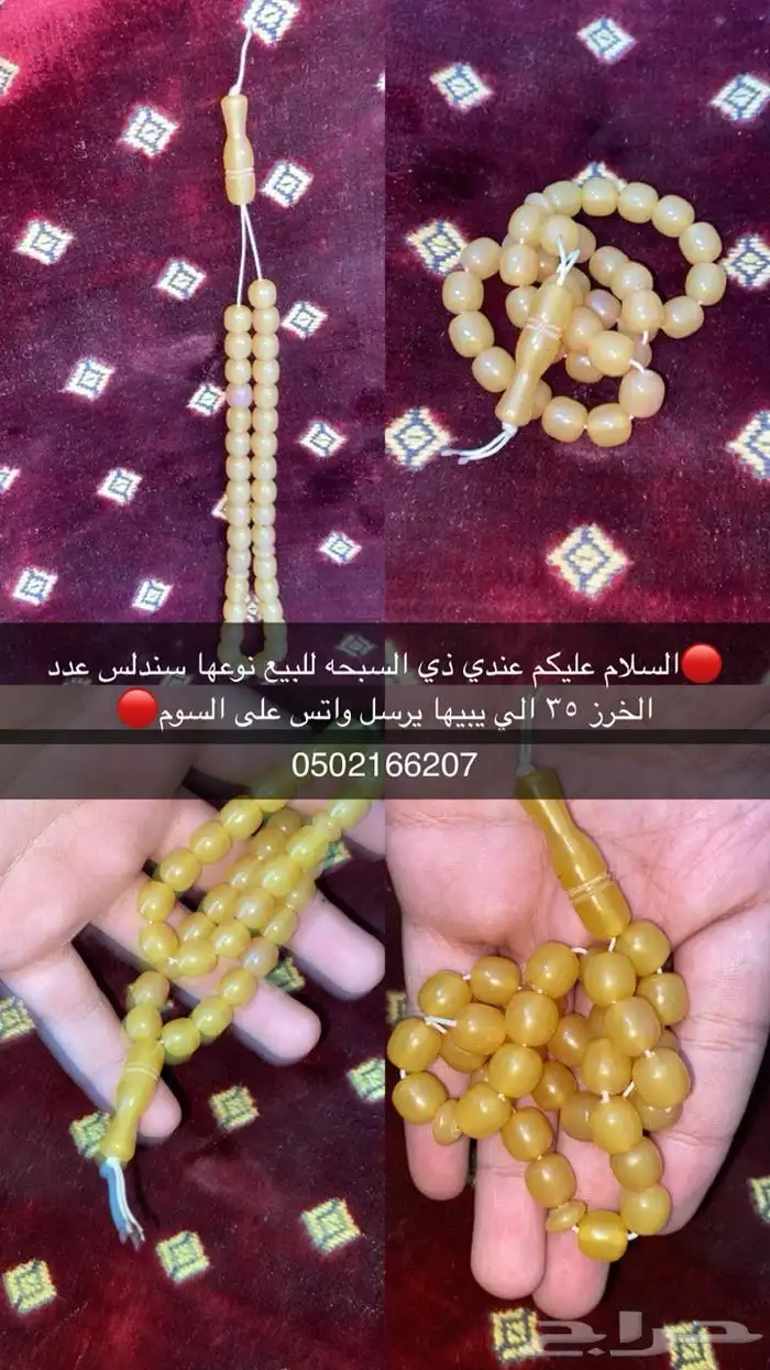 الصامل يجي واتس 0