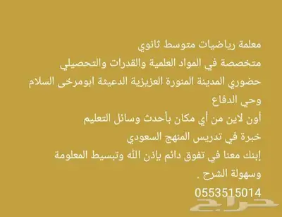 المدينة المنورة 0
