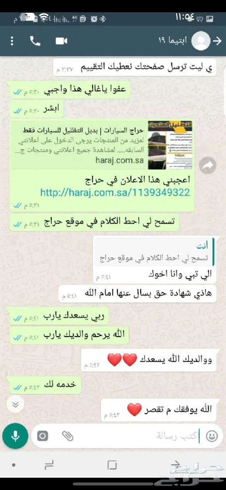 ستاير قابله للفك والتركيب بسهوله 4