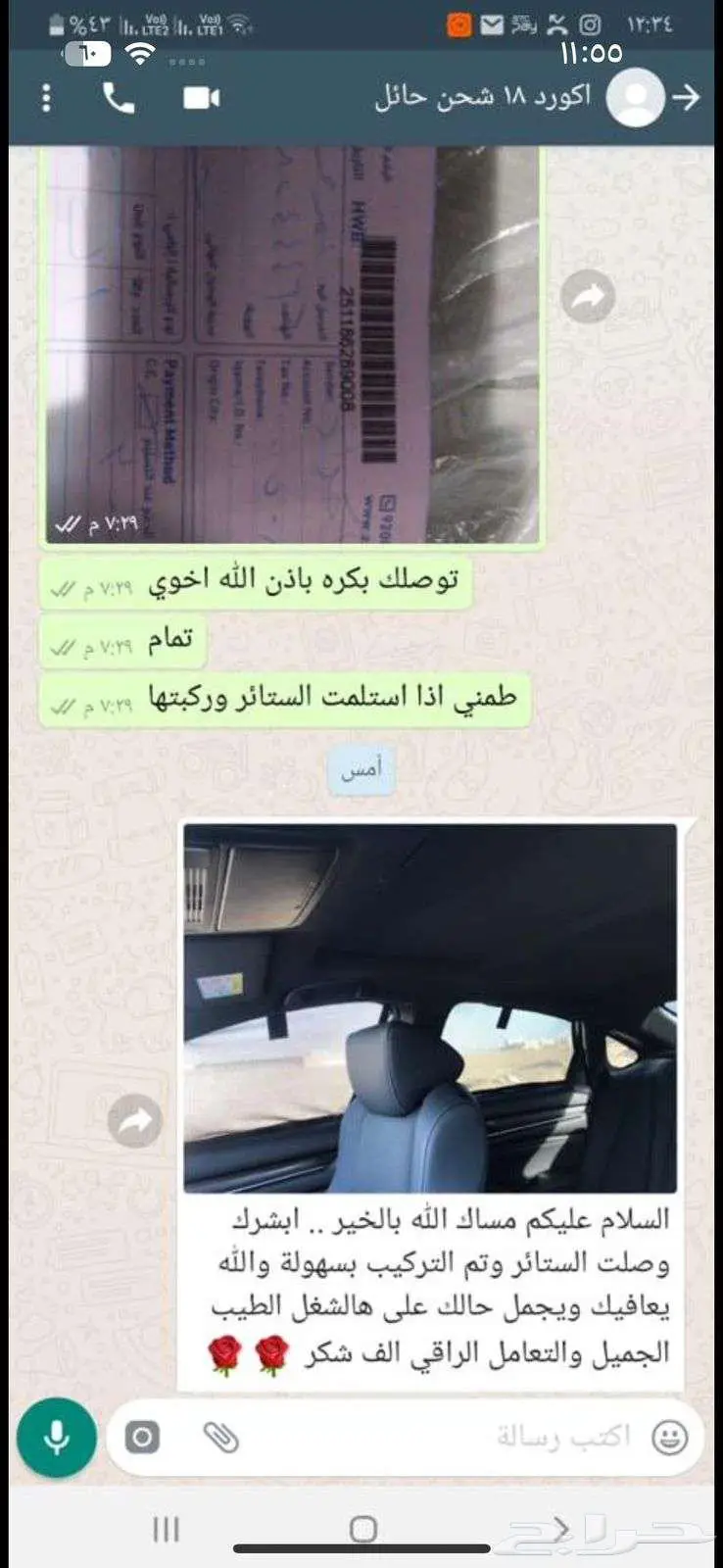 ستاير قابله للفك والتركيب بسهوله 0