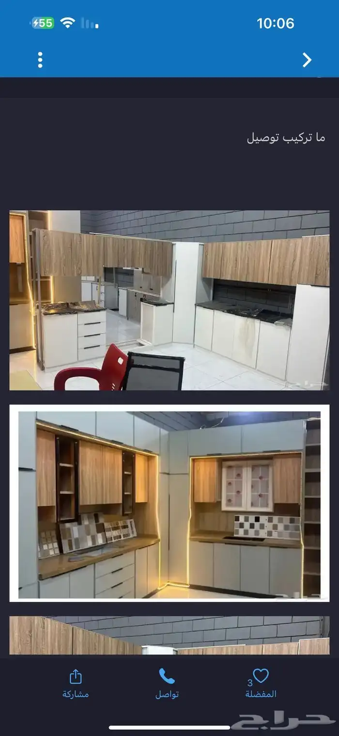 مطبخ جاهز 6متر 4