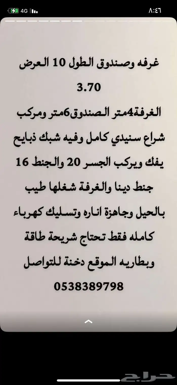 مقطورة 0