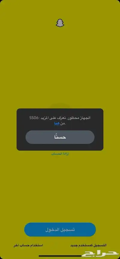 فك باند سناب وبيع يوزرات سناب و انستا 1
