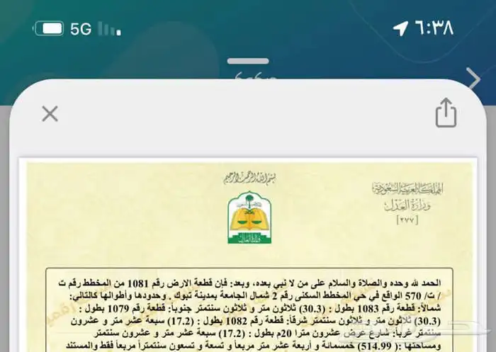 هايلكس مخزن ( ارض شمال الجامعه ) 1