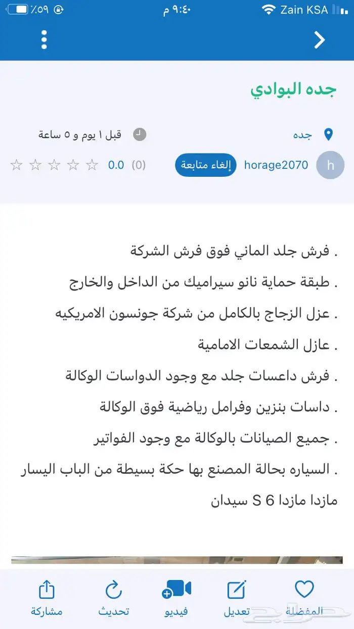 جده البوادي 12