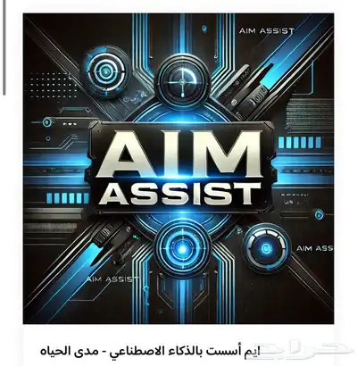 ايم اسست تتبع ونقاط في الخريطة قوي جدا 0